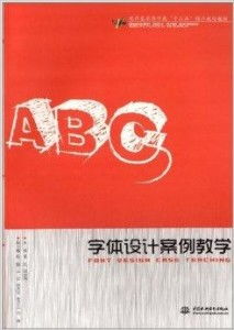 现代艺术设计类 '十二五' 精品规划教材出版物批发指南