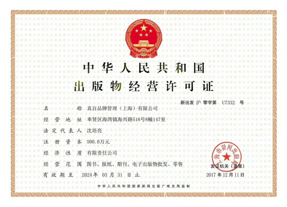 315打假不止是个口号 真自品牌用行动捍卫市场诚信