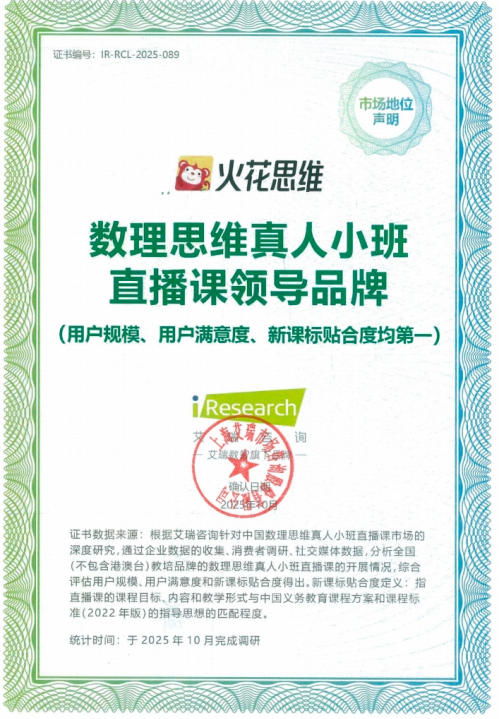 亮相2026CBME 火花思维以多元产品与权威教研筑牢少儿逻辑思维培育赛道