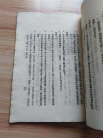 伪满洲国出版物标点符号使用规范——以新京山城书房出版物为例