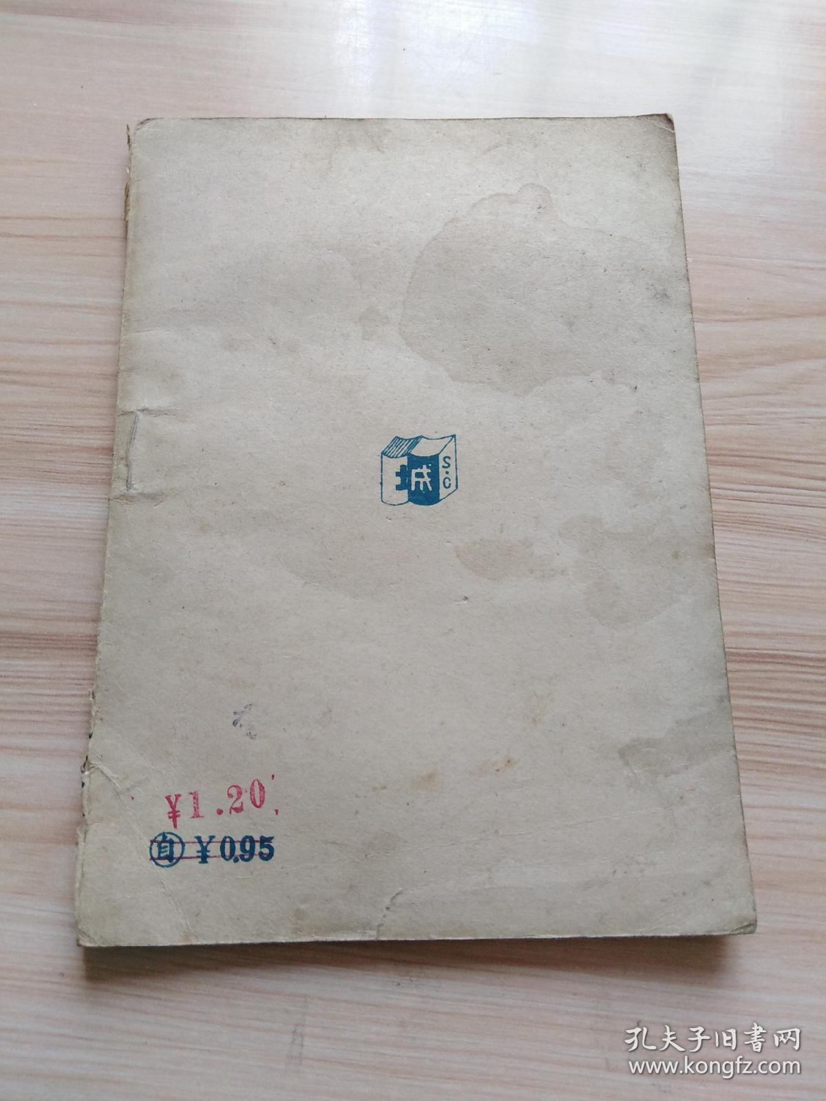 伪满洲国出版物标点符号使用探析——以《新京山城书房》版教科书为例